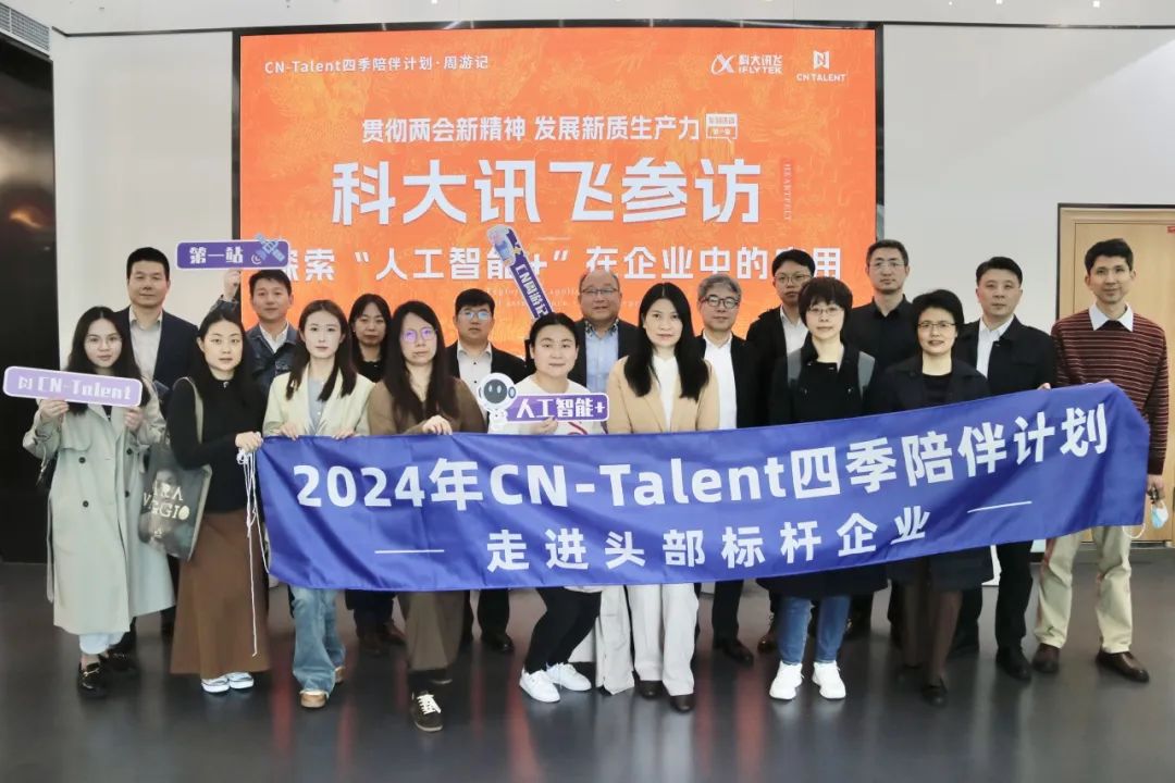 剛剛，在科大訊飛參訪(fǎng)發(fā)現(xiàn)，AI在企業(yè)中的應(yīng)用原來(lái)會(huì)從這開(kāi)始